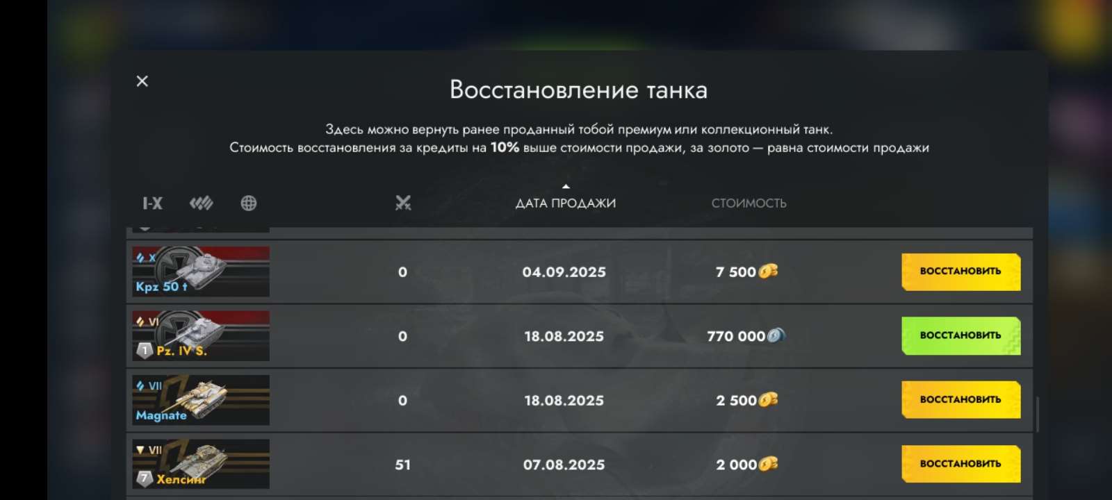 продажа аккаунта к игре Tanks Blitz, WoT(Lesta, WG)